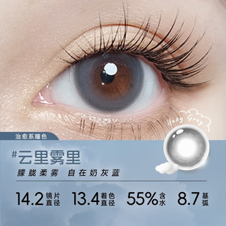 EYEPONY美瞳云系列日抛10片浮云悠悠云朵懒懒彩色近视隐形眼镜 乌云躲躲 -6.00