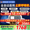 麦德哈特 MD MADE HEART 呼吸机打呼噜双水平全自动止鼾器无创家用睡眠呼吸暂停