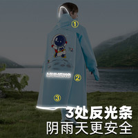 牧萌儿童雨衣上学全身防暴雨初中小大童自行车雨披