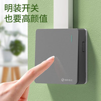 国际电工明装超薄大板灰开关插座家用明装超薄一体二十孔一位五孔单双开关 一开单控【明装超薄一体】