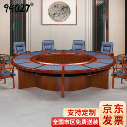 94027 圆形会议桌14人开会培训桌实木贴皮油漆会议台3米