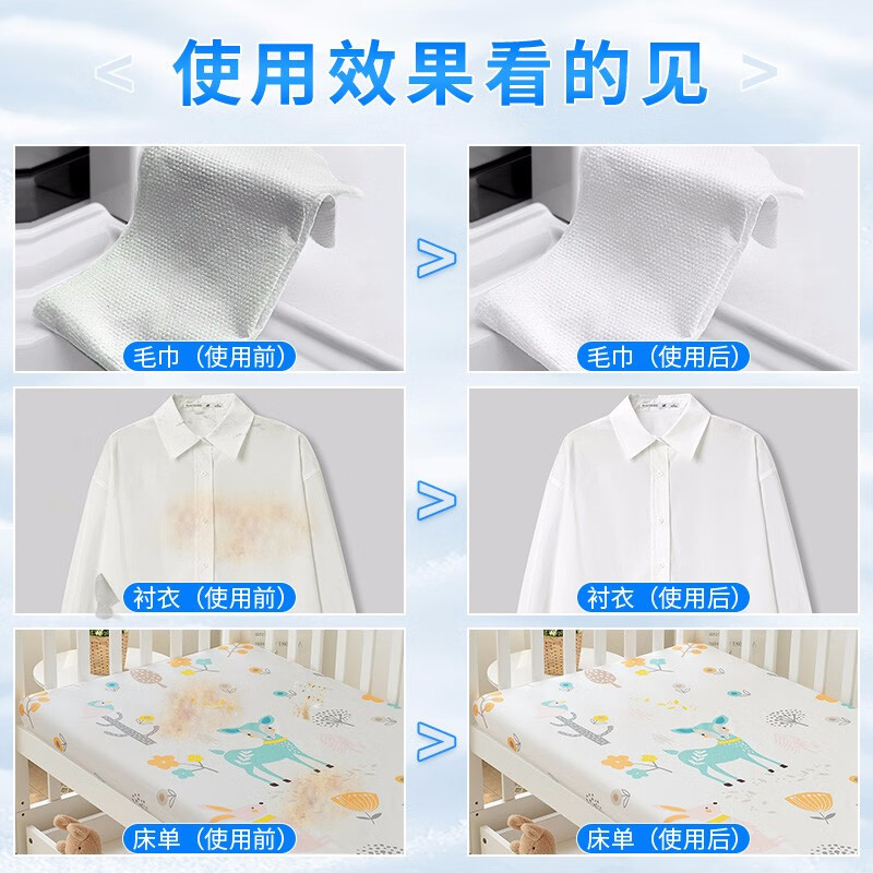 美舒洁爆炸盐洗衣去污渍漂白剂去黄增白彩漂通用免手洗活氧发霉除菌去污