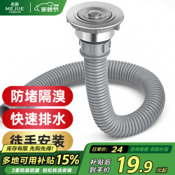 名爵 MEJUE 不锈钢洗菜盆单槽下水器厨房菜盆提篮下水管套装厨房配件2317