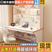 林笙月 儿童书桌电脑桌初中小学生家用实木课桌小孩书架书柜一体写字桌 长120宽60高170cm