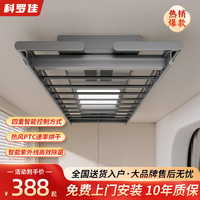 移动端、京东百亿补贴：科罗佳 KERROGAL 电动晾衣架超薄隐形嵌入阳台自动晾衣机升降晾衣架智能声控晒衣架