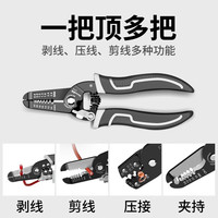 保联多功能剥线钳电工工具剪线钳电线剥皮钳拔线钳光纤破线