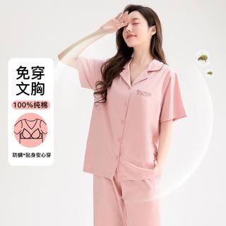 【带胸垫 防螨纯棉】贴身安心新疆棉夏季薄款睡衣女士家居服套装