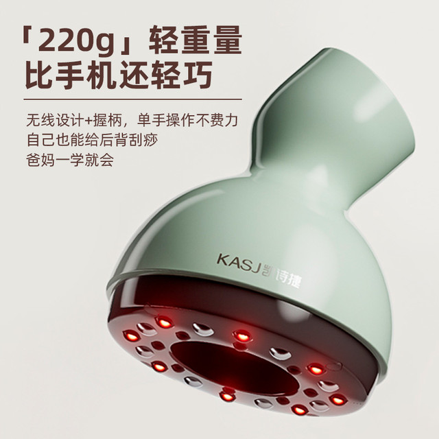凯诗捷 KASJ 疏通经络刷电动刮痧神器走拔罐刮痧仪器腿全身通用揉腹背部