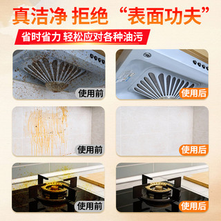 油污净厨房重油污抽油烟机清洁剂清洗清理强去油渍污渍化油液