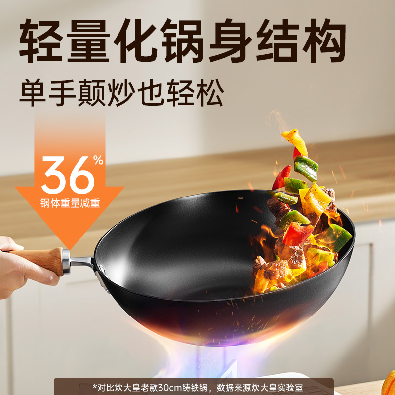铁锅【适用1-7人】炒锅34cm带锅盖锅耳【氮化防锈】
