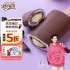伊利 国产巧乐兹蛋奶巧克力味冰淇淋 70g*5支