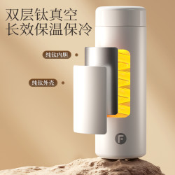 富光 纯钛材质 女士保温杯 内外纯钛360ml