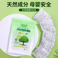 锦怡除螨包床上用除螨虫家用去螨虫床宿舍防螨虫包天然祛螨包