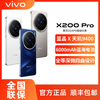 vivo X200 Pro 5G手机 12+256GB