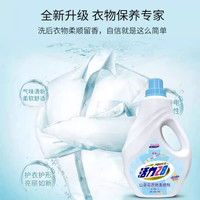 【下拉详情享优惠】活力28 Power28 28 2828山茶花香衣物柔顺剂2kg留香柔软护理