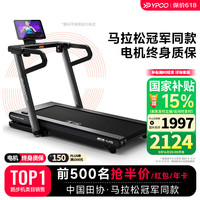 易跑 M5 马拉松跑步机 10135451309357