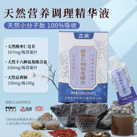 立爱酸枣仁枸杞发酵饮中药材好睡眠非酸枣仁粉膏冲泡即饮药食同源 酸枣仁30ml*7共210ml