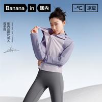 【出清】凉皮302UV防晒衣女款拼色户外外套防晒服
