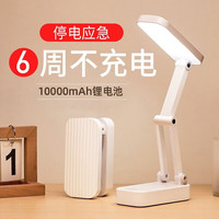 匣光 1916 便携折叠台灯 1200mAh