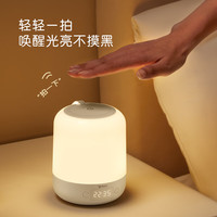 公牛 床头母婴夜灯起夜喂奶氛围灯三档色温无极调光充电时钟款6000mAh