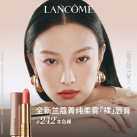  LANCOME/兰蔻 哑光 口红