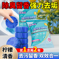 蓝怡宝洁厕宝马桶清洁剂厕所蓝泡泡强力除垢清香型除臭去异味留香