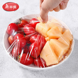 美丽雅保鲜膜一次性食品级易拉易撕 厨房适用 1卷20cm*20m