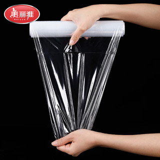 美丽雅保鲜膜一次性食品级易拉易撕 厨房适用 1卷20cm*20m