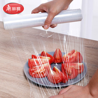 美丽雅保鲜膜一次性食品级易拉易撕 厨房适用 1卷20cm*20m
