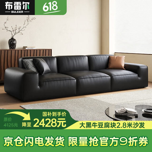 布雷尔 沙发大黑牛豆腐块头层牛皮沙发客厅沙发整装家具 2.8米豪华版 豪华版-