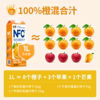 金保罗100%NFC橙混合果汁桃汁葡萄汁纯果汁饮料无添加1L家庭装 100%橙混合汁1L+100%桃汁1L