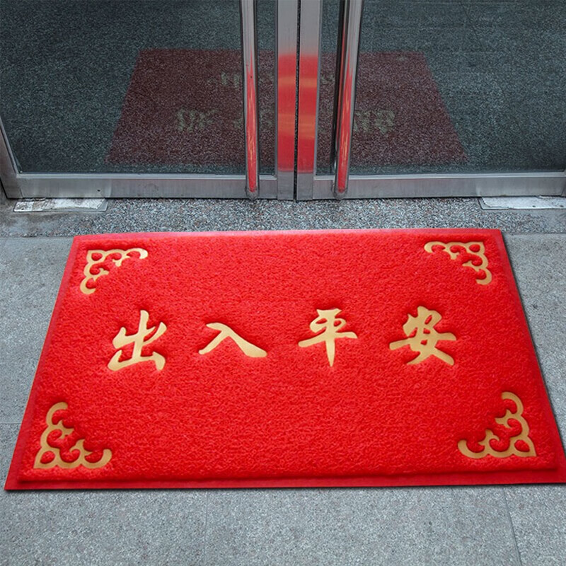迪茵（DIYIN）出入平安门垫富贵cm 入户门地垫门口脚垫丝圈迎宾防滑垫