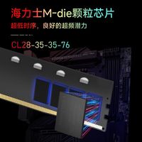 金百达48G(24G*2) 海力士M代DDR5内存支持XMP 星刃台式机内存