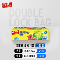 佳能密封袋大号中号55只组合装食品级材质收纳保鲜分装双重锁紧