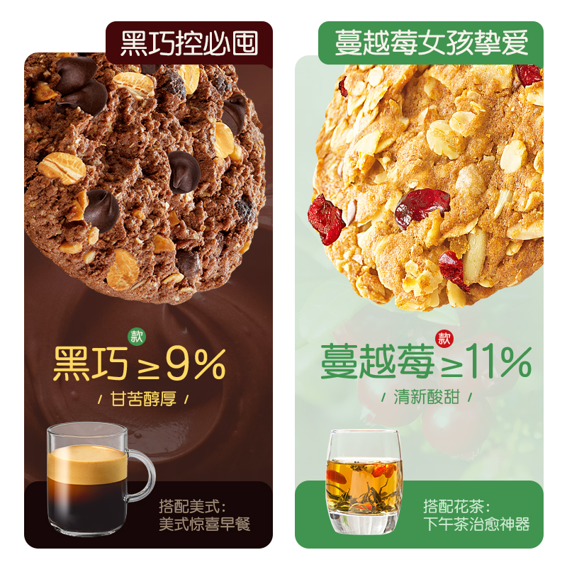  MIXX/麦咔斯 饱腹代餐 饼干