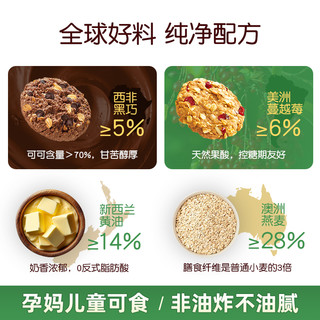 Mixx燕麦蔓越莓曲奇黄油黑巧饼干饱腹代餐抗饿小包装休闲解馋零食