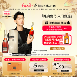 RÉMY MARTIN 人头马 CLUB 干邑白兰地 40%vol