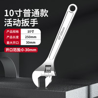 钢拓工具 钢拓 活动扳手活络扳手多功能活口扳子大开口水龙头扳手工具活扳手 10寸 活动扳手（普通款）