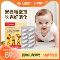 乐米倍优 海藻钙 42g 30粒
