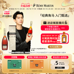 RÉMY MARTIN 人头马 CLUB 干邑白兰地 40%vol