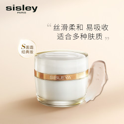 sisley 希思黎 抗皱活肤驻颜霜 15ml