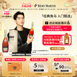 RÉMY MARTIN 人头马 CLUB 干邑白兰地 40%vol