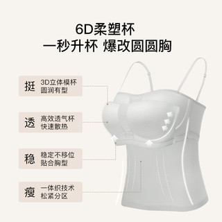 【618】虞书欣款ubras立体胸型吊带背心女抹胸内搭美背内衣