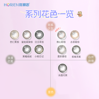 【618付定】海俪恩萌宠美瞳半年抛2片近视隐形眼镜 150