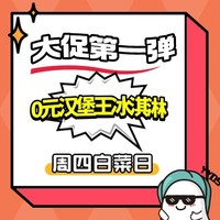 大促第一弹，不蹲不熬，补贴好价直接享~
