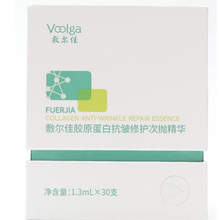 敷尔佳 胶原蛋白抗皱修护次抛精华 1.3ml*30支