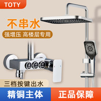 TOTY 淋浴花洒全套套装 恒温款 数显 枪灰色