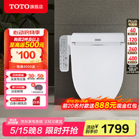 卫洗丽 WASHLET TOTO 东陶 TCF345CS 智能马桶盖