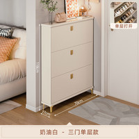 实采（SHICY）超薄鞋柜家用门口翻斗式小窄入户玄关靠墙省空间鞋架 【三门单层】70_17_118CM