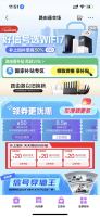 京东路由器会场领200-50路由器神券